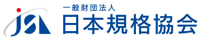 バナー画像：一般社団法人　日本規格協会